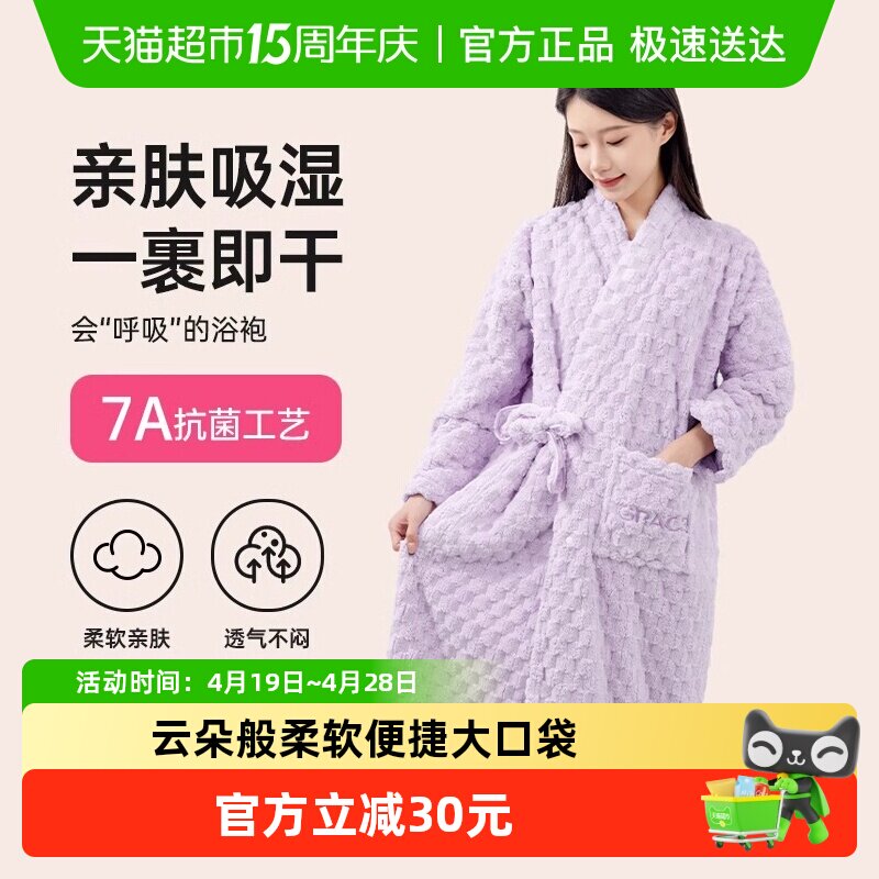洁丽雅浴袍女秋冬款2025新款睡袍毛浴巾可穿式吸水速干珊瑚绒洗澡