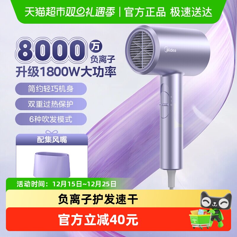 美的吹风机家用负离子护发速干大风力电吹风学生宿舍用寝室吹风筒