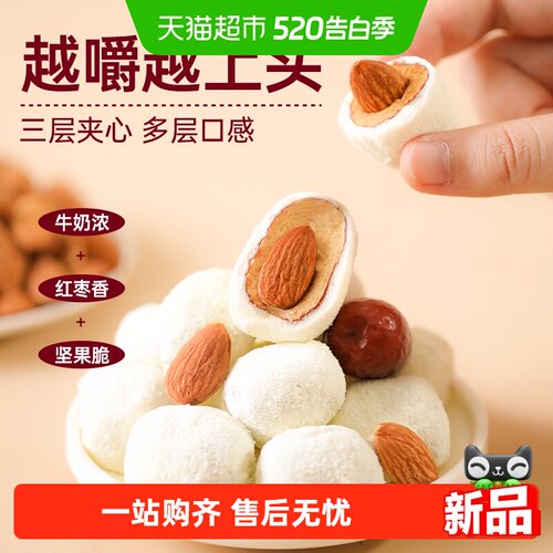 薛记炒货夹心奶枣网红零食
