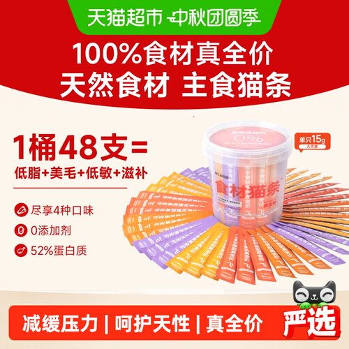 阿飞和巴弟主食猫条