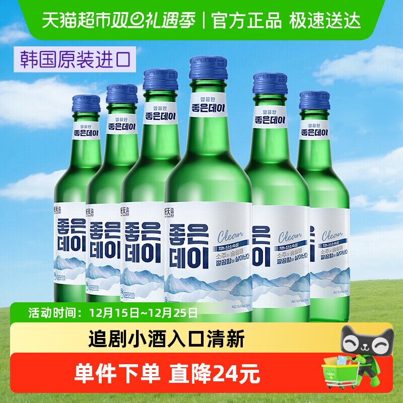 好天好饮韩国进口原味烧酒