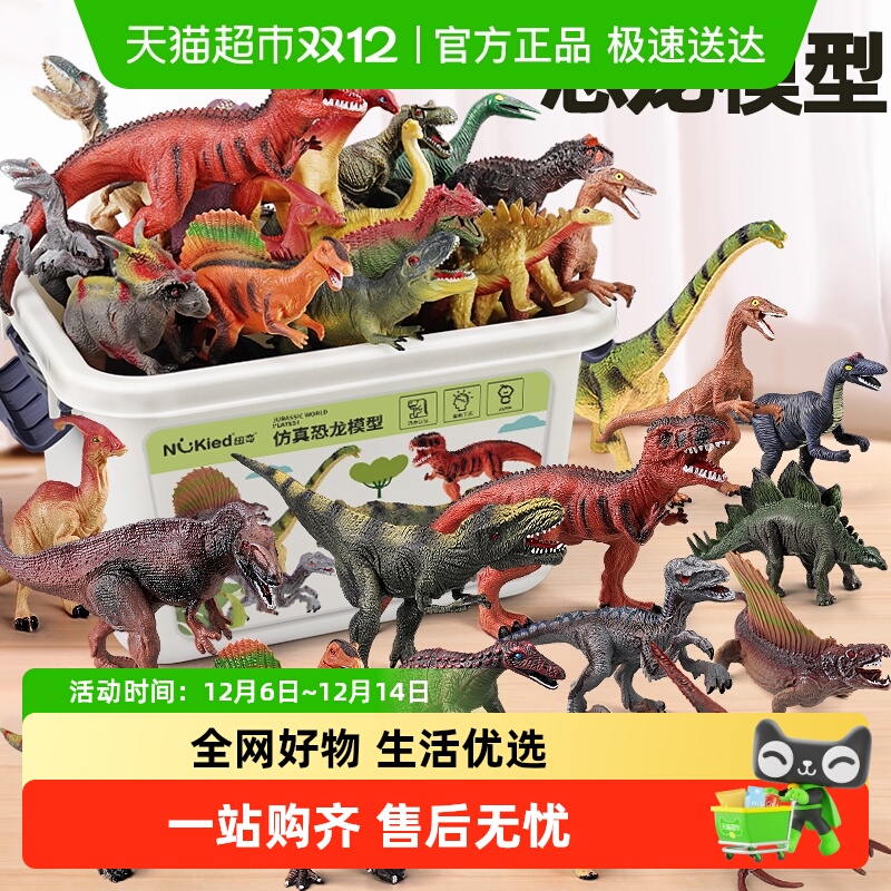 澳梦星仿真恐龙手办摆件