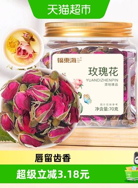 福东海玫瑰花70g泡水养生茶