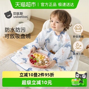 餐椅罩衣防水防污可拆宝宝吃饭围兜儿童围裙带兜罩衣 贝肽斯一体式