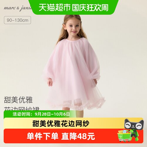 Marc＆Janie女童花边网纱蓬蓬裙