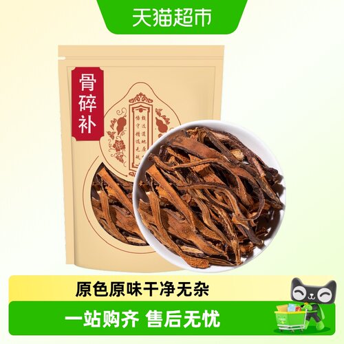 沈之问骨碎补中药材正品