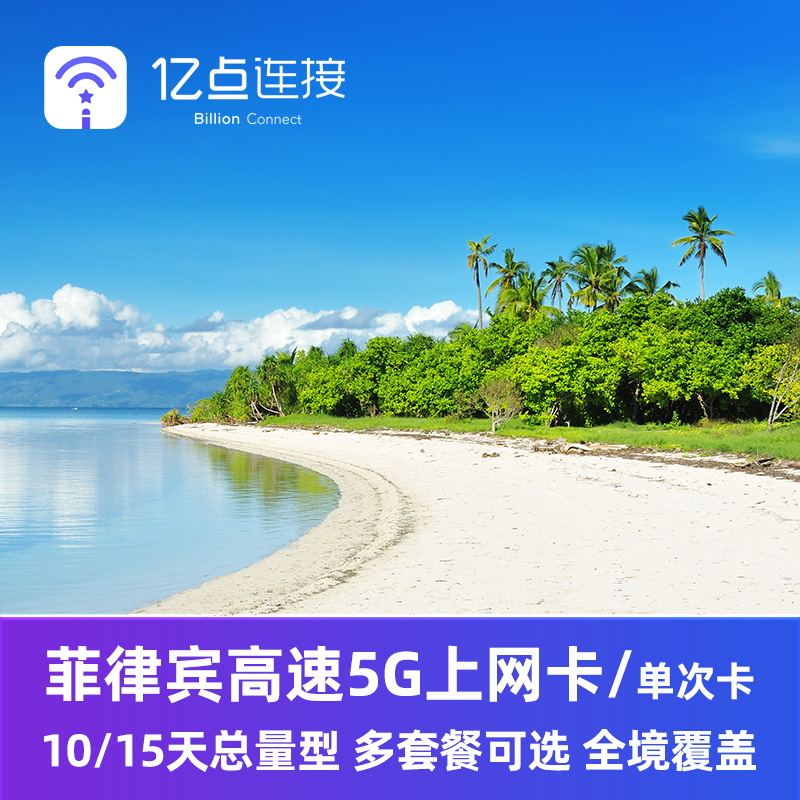 5G高速  总量型套餐制 全境覆盖