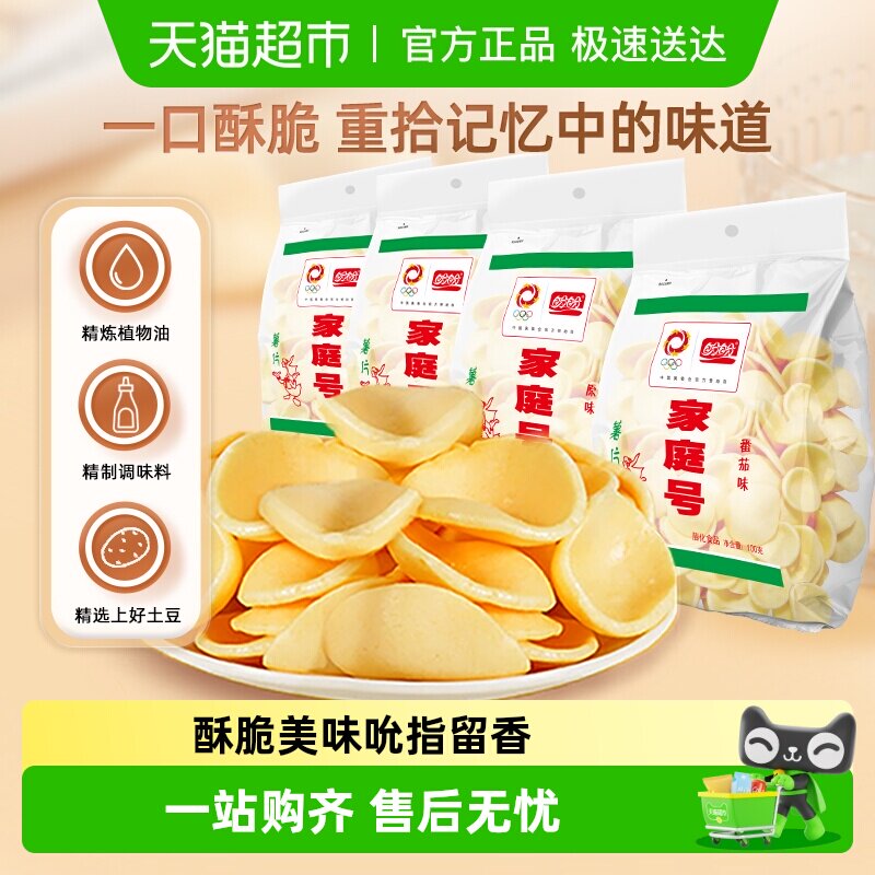 盼盼膨化家庭号薯片儿童零食大礼包办公室怀旧追剧休闲食品小吃