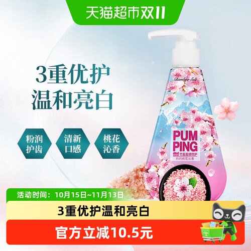 竹盐盐续水漾桃花盐优护派缤牙膏
