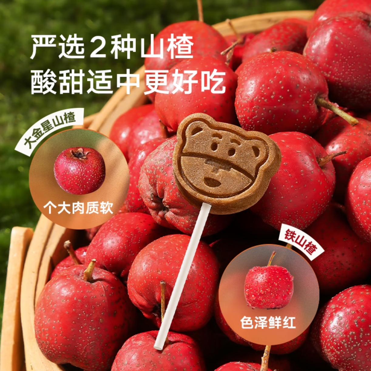 卡通山楂棒棒糖独立包装鲜果打浆儿童营养小零食幼儿园健康甜点