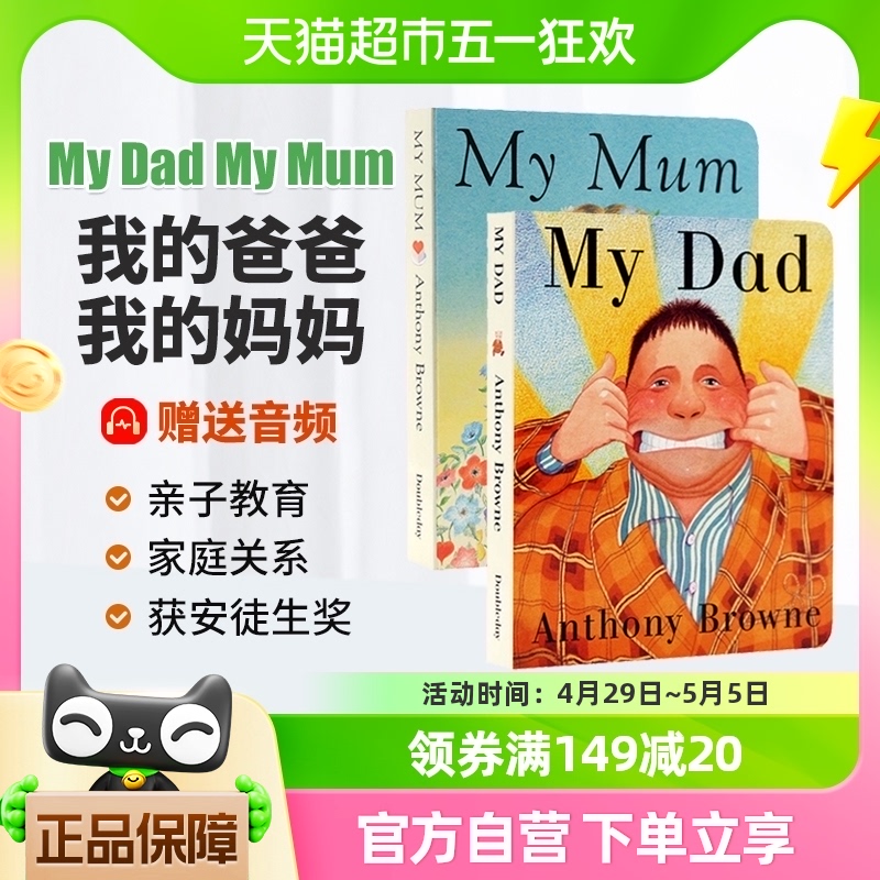 我爸爸我妈妈绘本英文 my mum my dad 儿童启蒙英语绘本 书籍/杂志/报纸 儿童读物原版书 原图主图