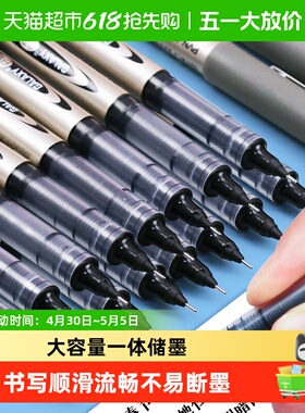 白雪直液式走珠笔PVR155针管型黑笔水笔学生专用速干笔PVN166