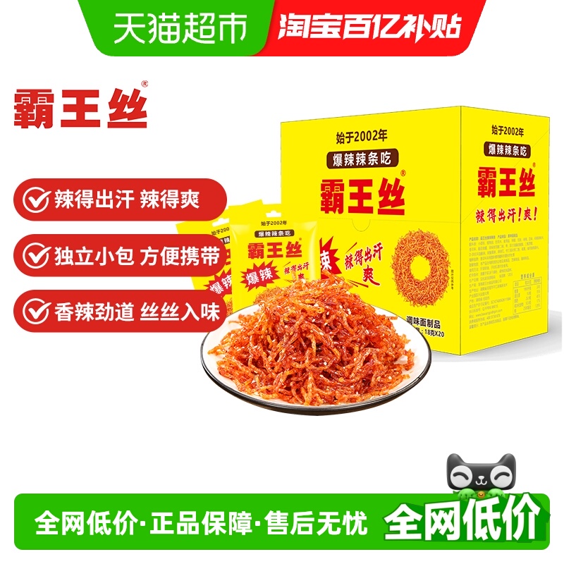 霸王丝香辣爆辣独立包装辣条