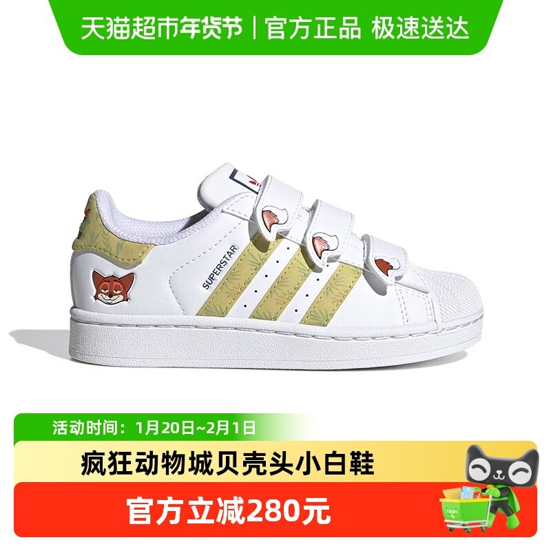 阿迪达斯童鞋儿童小白鞋迪士尼疯狂动物城款贝壳头运动板鞋JQ1334,童鞋/婴儿鞋/亲子鞋,运动鞋,淘宝优惠券,粉丝福利购,淘宝优惠卷