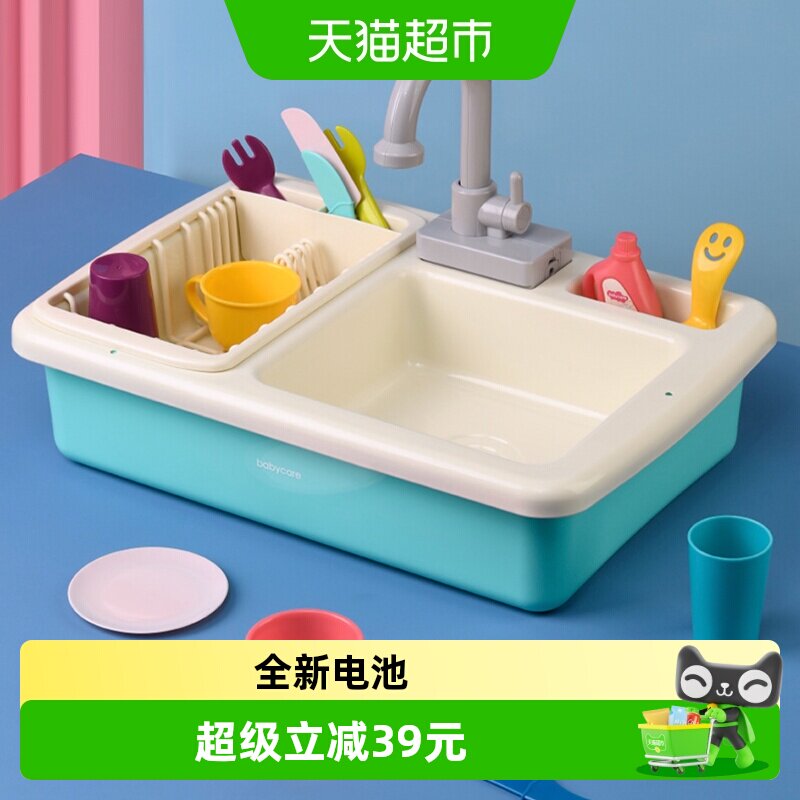 babycare儿童洗碗机玩具电动出水