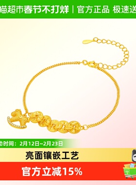 六桂福珠宝S925银黄金色手链女款高颜值学生党生肖马新年礼物