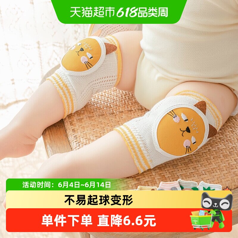 儿童护膝护肘防摔宝宝运动婴儿爬行学走男童女童护具护腕小孩春秋
