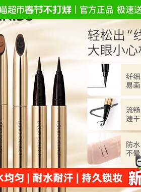 MINISO名创优品极细小金管防水持妆眼线液笔防水不易晕染不易脱色