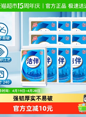 洁伴平板卫生纸金装228张×10包草纸厕纸手纸柔韧厚宠物捡屎纸