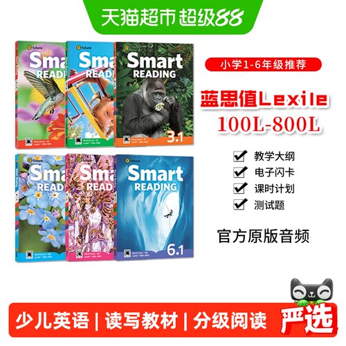 少儿英语分级阅读提升教材