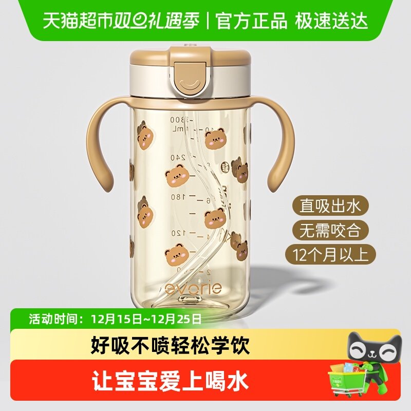 爱得利吸管杯宝宝学饮杯1岁以上婴幼儿童耐摔tritan直饮水杯