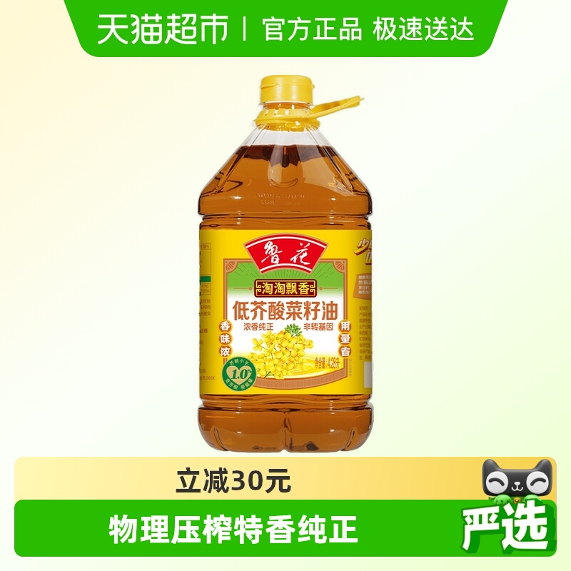 鲁花淘淘飘香低芥酸4.28L菜籽油