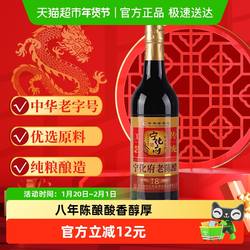 宁化府益源庆厨房调味山西老陈醋中华老字号手工八年饺子醋