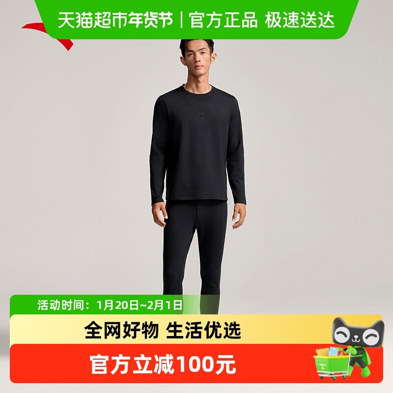 安踏加绒保暖内衣套装男士2025冬季新款无痕打底衫秋衣秋裤两件套,运动服/休闲服装,运动套装,淘宝优惠券,粉丝福利购,淘宝优惠卷