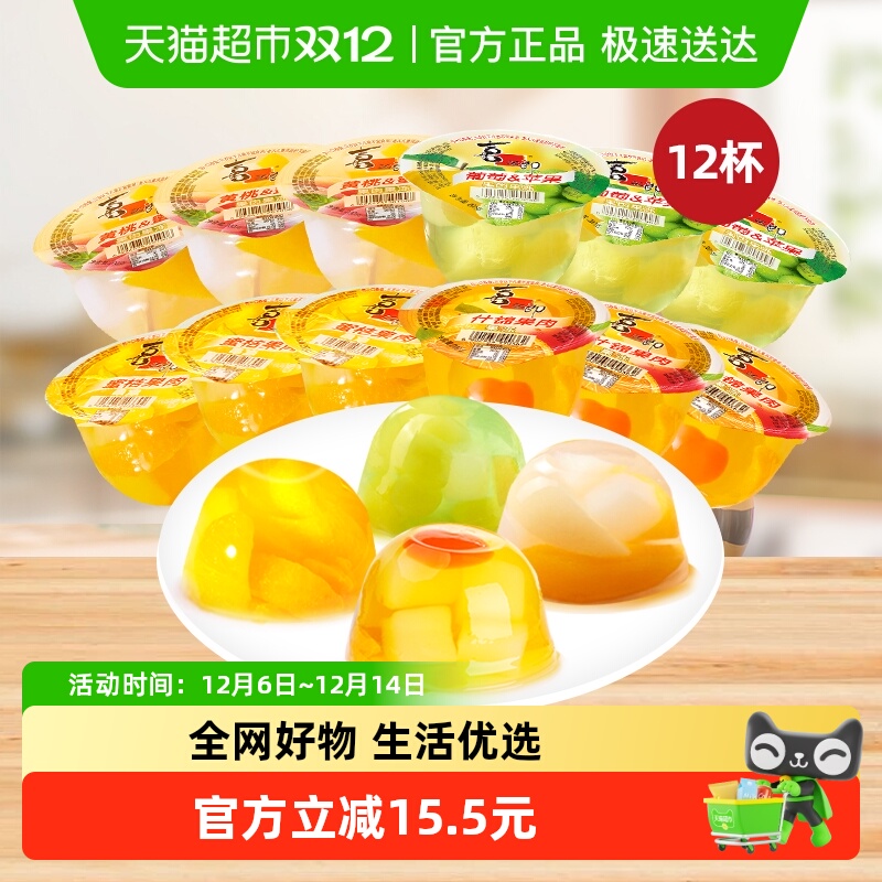 喜之郎爆款果肉果冻200g*12大杯4口味经典零食品小吃儿童休闲零食