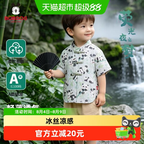 巴布豆国风套装夏季短袖儿童服装