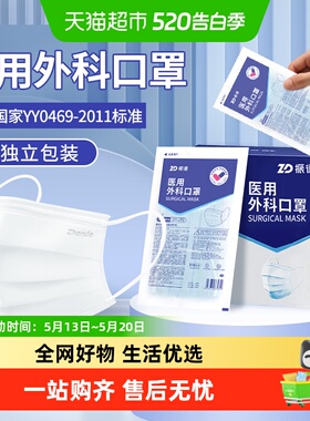 振德整箱医用外科口罩一次性医疗独立装白蓝色高颜值女夏薄款透气
