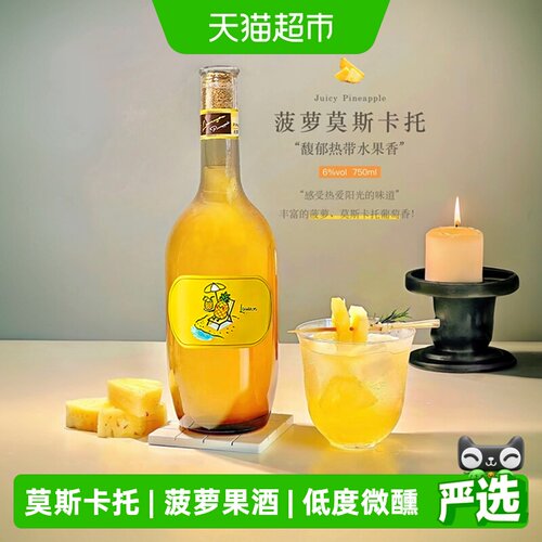 菲特瓦菠萝味甜白果酒