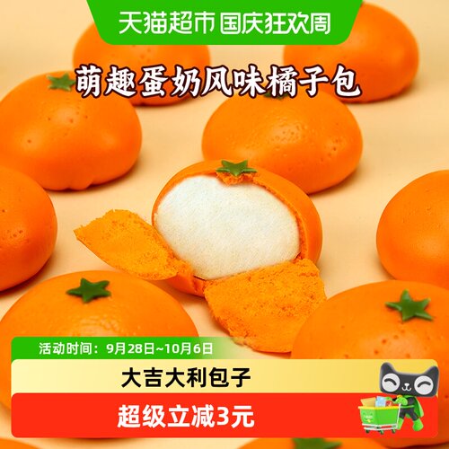 ARNO阿诺儿童卡通早餐包子350g