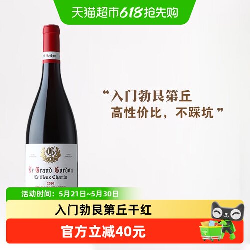 勃艮第丘黑皮诺干红葡萄酒进口
