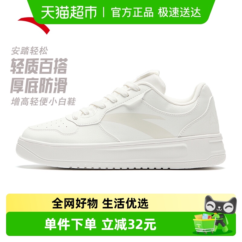 安踏轻松板鞋男鞋