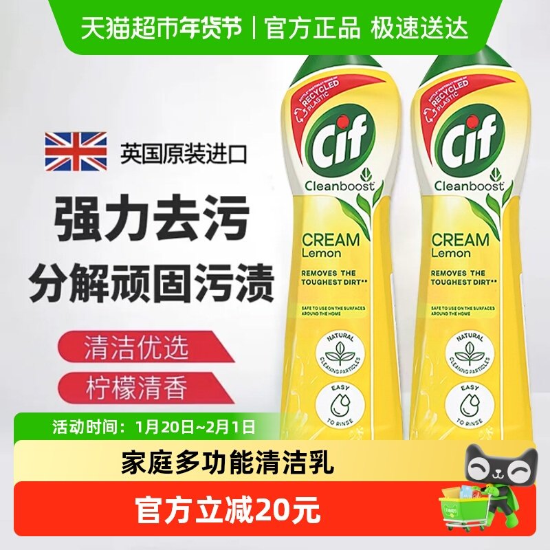 英国进口联合利华晶杰柠檬强力清洁乳祛油污油垢清洁膏500ml*2瓶,洗护清洁剂/卫生巾/纸/香薰,多用途清洁剂,淘宝优惠券,粉丝福利购,淘宝优惠卷
