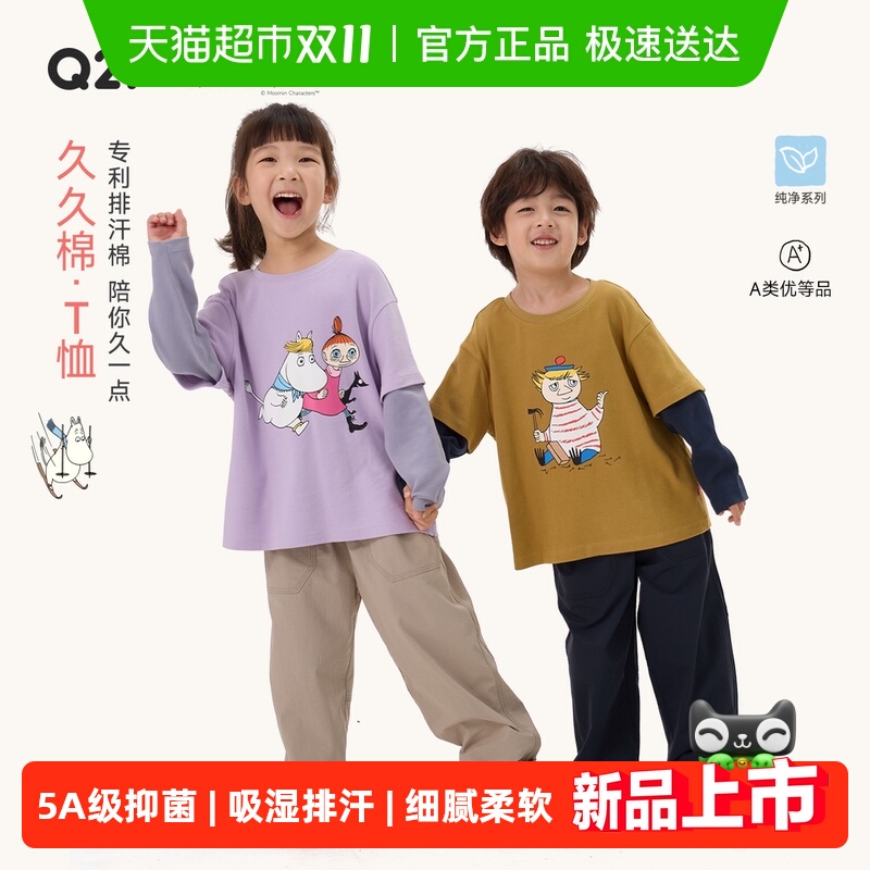 Q21姆明联名儿童T恤拼色保暖上衣