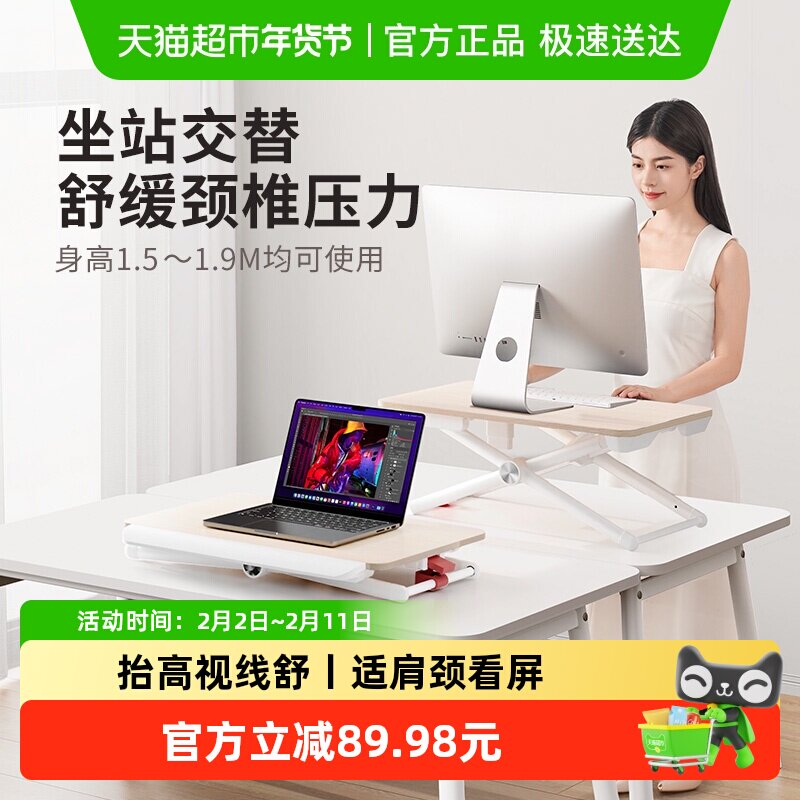 赛鲸站立工作台办公室笔记本电脑支架小桌面增高架移动折叠升降桌