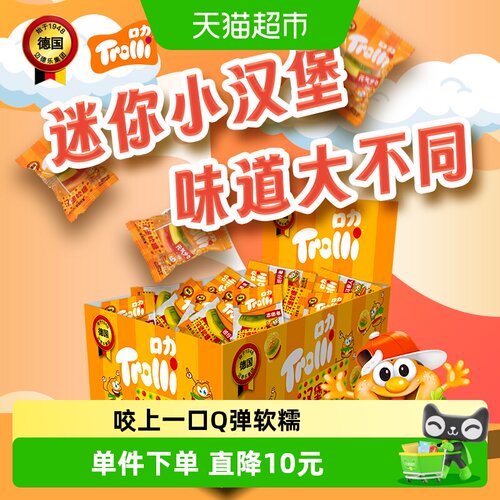 Trolli口力汉堡软糖540g*1盒