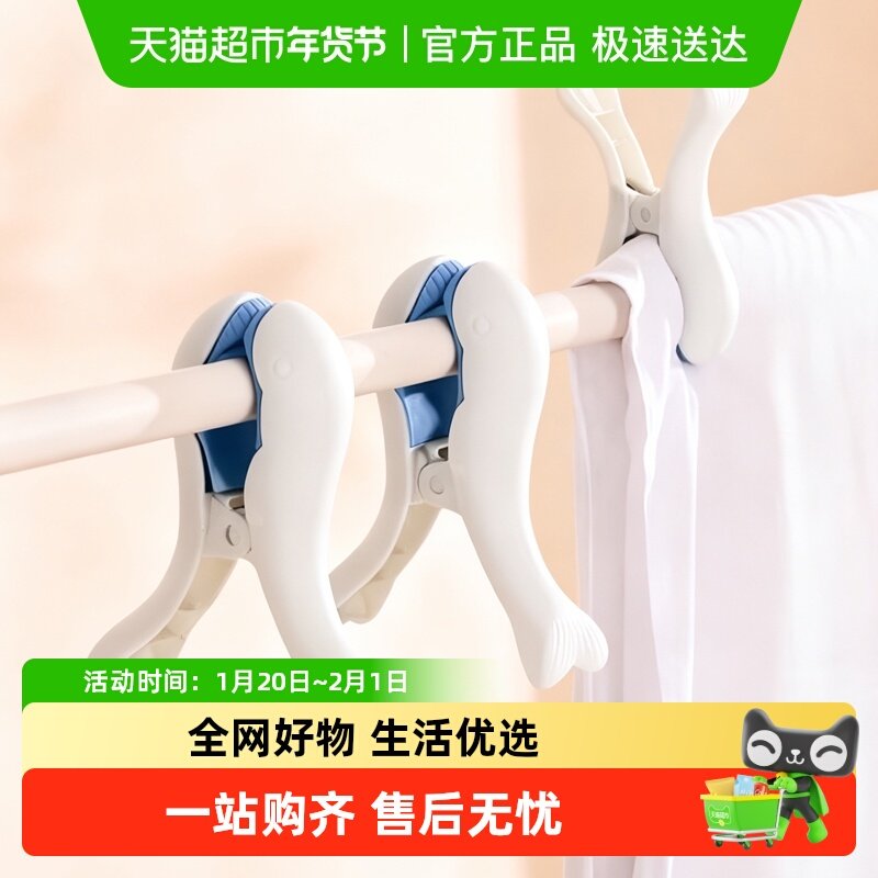 夹子晾衣夹强力防风晒被子大夹子塑料被夹衣服床单固定神器晾晒夹,收纳整理,夹子,淘宝优惠券,粉丝福利购,淘宝优惠卷