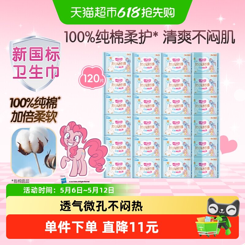 �߶ȿռ���Ů��������ҹ����������120Ƭ��275mm5Ƭ*24��  93.64Ԫ
