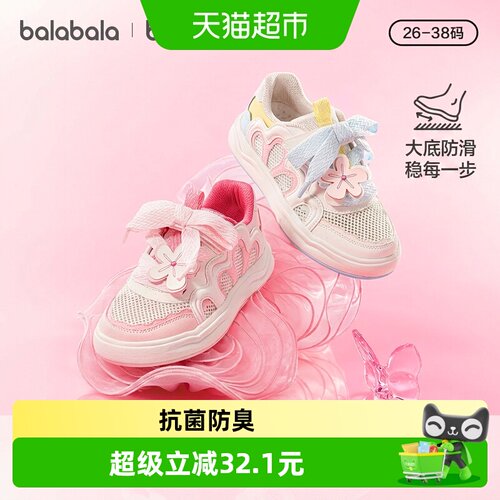 巴拉巴拉低帮女童小白鞋女童鞋
