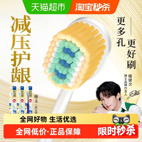 狮王细齿洁奢密宽薄抗结石牙刷