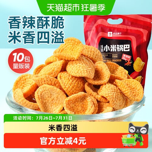良品铺子斗笠小米锅巴香辣酥脆