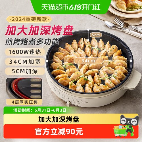 小熊电饼铛立上盖不粘速热