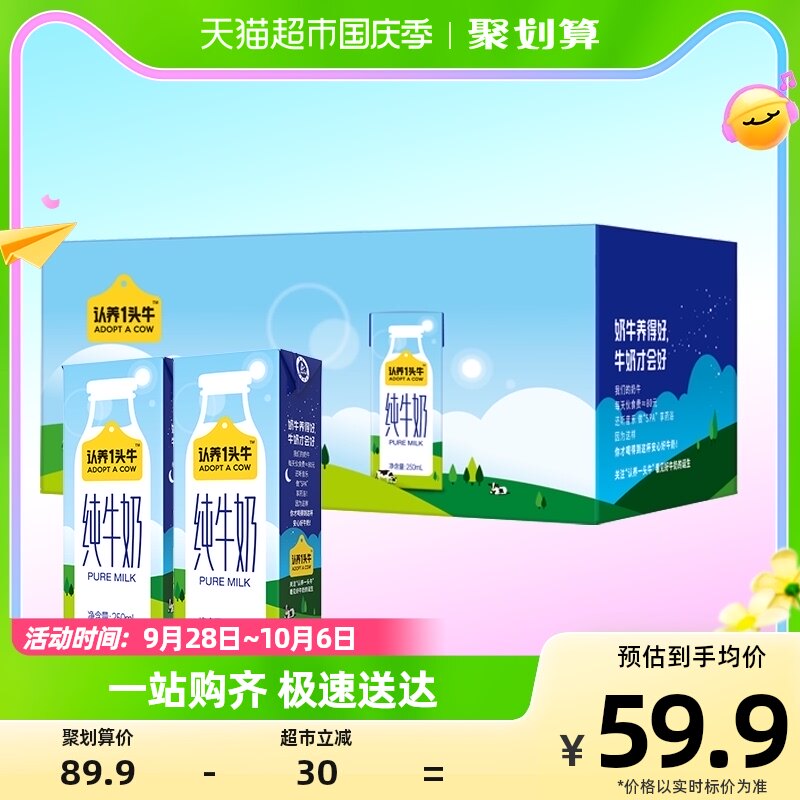 认养一头牛纯牛奶营养250ml*20盒中秋礼盒属于什么档次？
