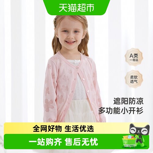 英氏夏季轻薄毛衣针织儿童空调服