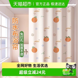 浴室浴帘卫生间宿舍防水布防霉免打孔高档遮挡窗帘淋浴隔断门帘子