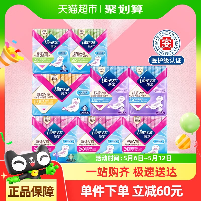 libresseޱ��ҽ������֤��ҹ�����������102Ƭ���ٷ���Ʒ��