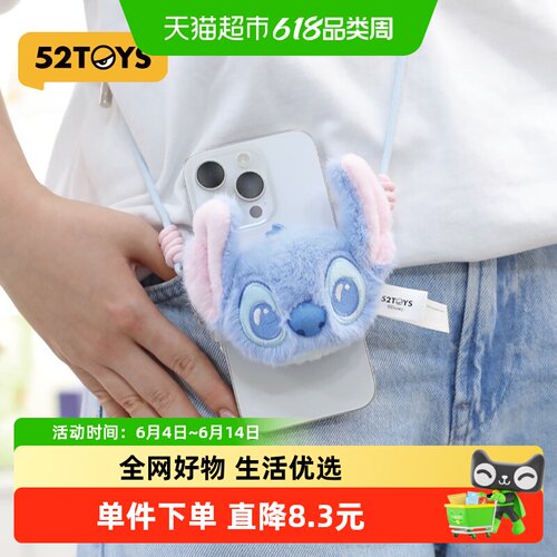 52TOYS迪士尼史迪仔手机绳礼物